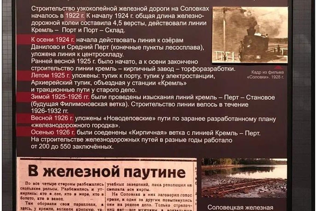 История Соловецкого лагеря особого назначения. 1923–1939 гг.