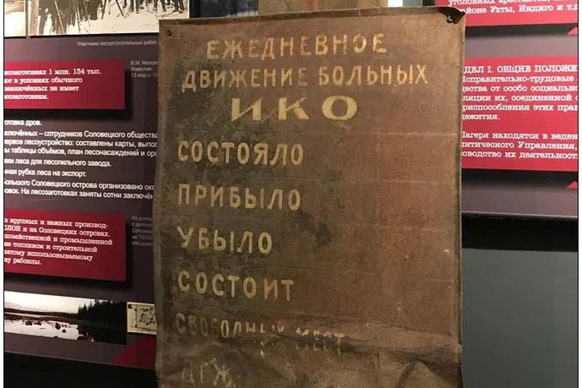 История Соловецкого лагеря особого назначения. 1923–1939 гг.