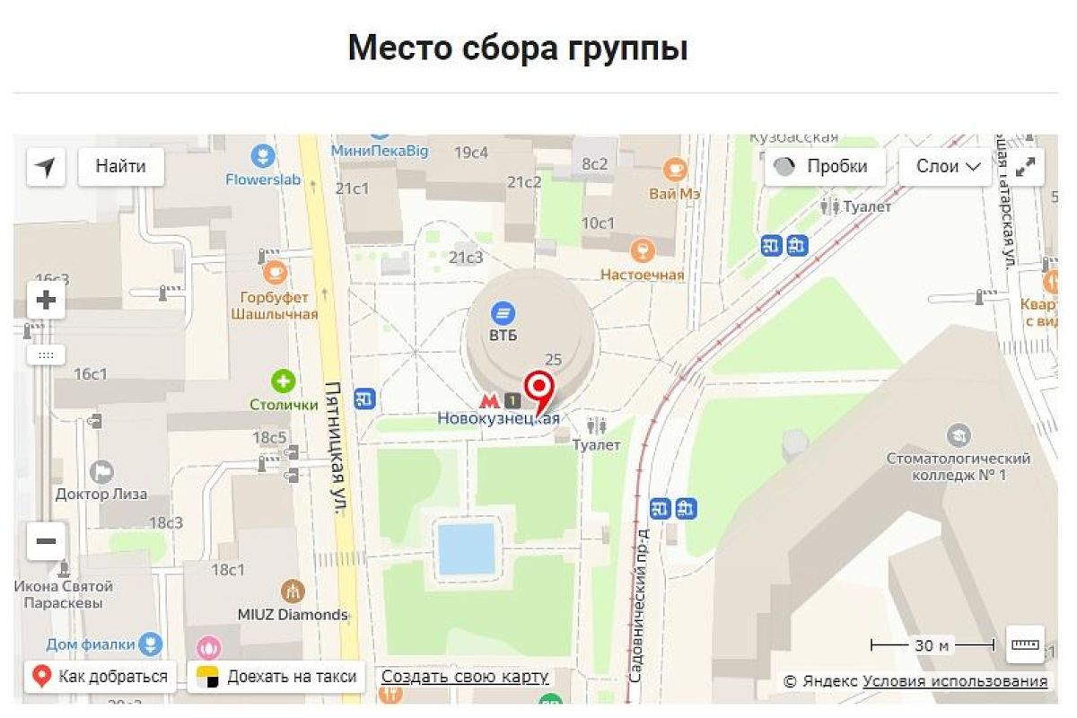 ⚡ "Уютный уголок Замоскворечья" пешеходная экскурсия (ГРУППОВАЯ)